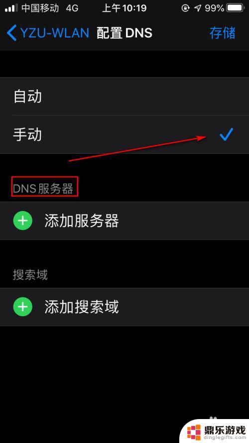 手机当前dns不可用怎么办