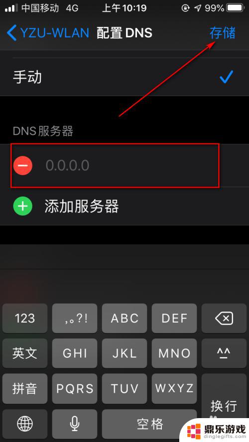 手机当前dns不可用怎么办