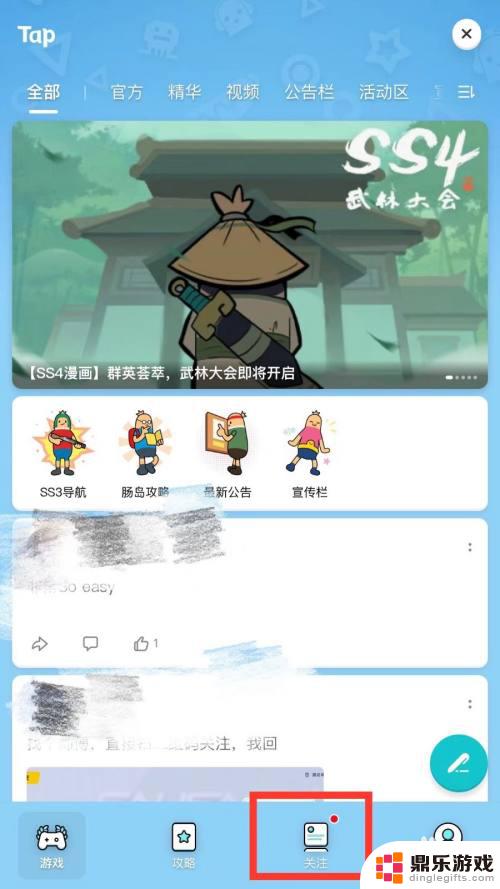 香肠派对用taptap登录