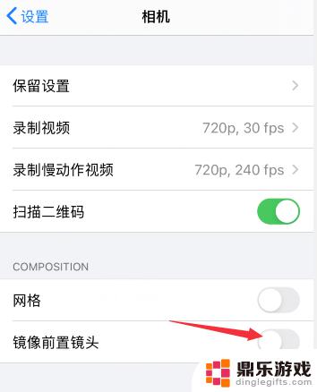 苹果手机倒拍照片怎么设置
