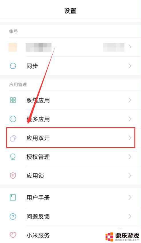 怎么样手机同时登两个微信