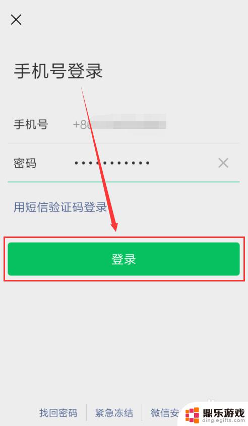 怎么样手机同时登两个微信