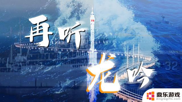 新华社曲二创再度惊艳，崩坏：星穹铁道城墙修得如此深？