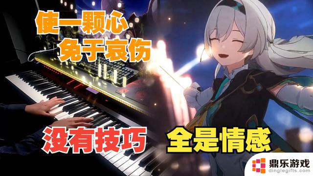 新华社曲二创再度惊艳，崩坏：星穹铁道城墙修得如此深？