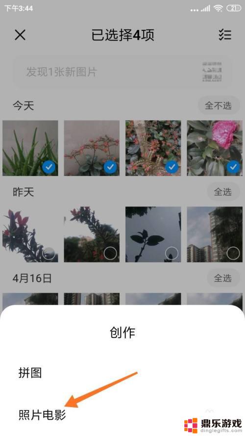 手机怎么把图做成视频