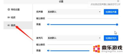 腾讯会议用手机录制没声音