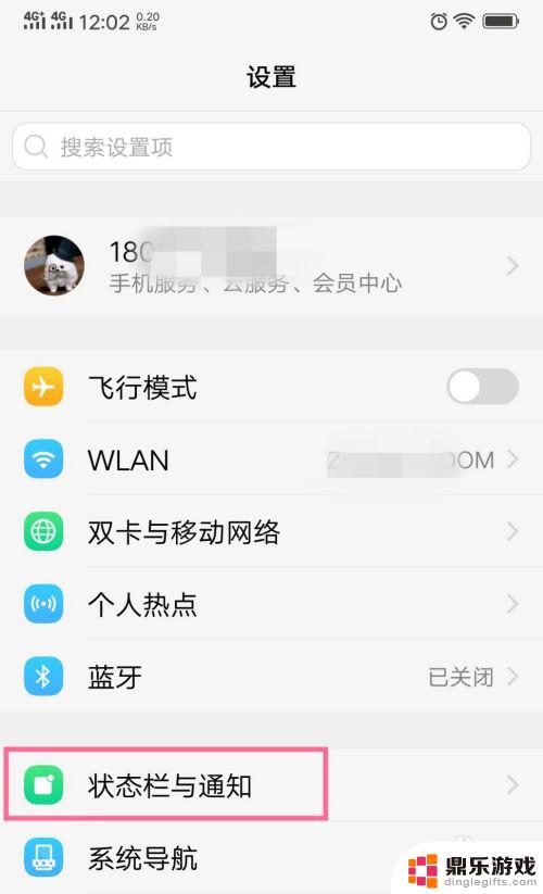 vivo手机怎么显示充电进度