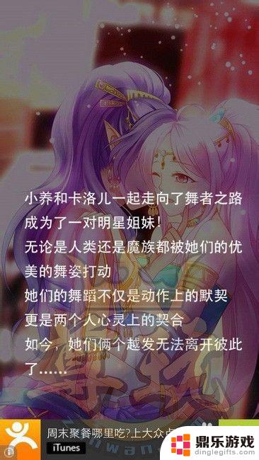 爱养成2怎么遇到阿尔