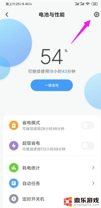 oppo手机锁屏网络自动关闭