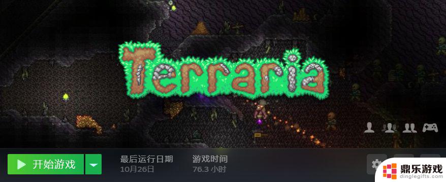 terraria怎么steam联机