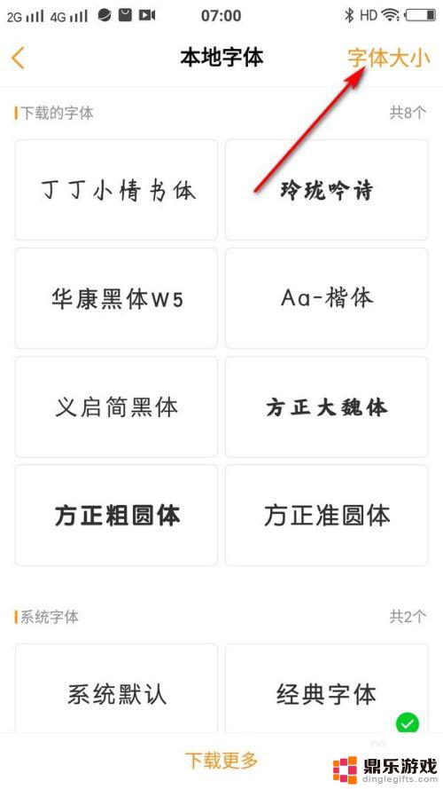 vivo手机怎么设置上面的文字