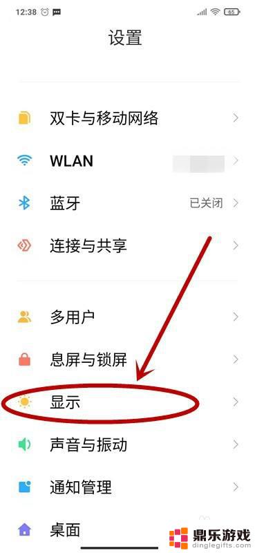 怎么加粗手机系统字体