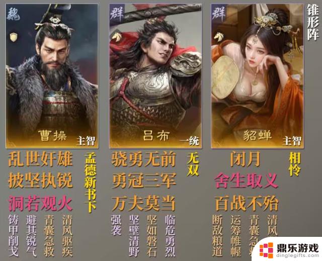 公测首周千盟混战激情澎湃，《三国：谋定天下》全阵容武将养成攻略推荐