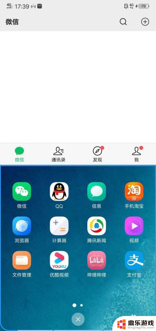 如何让手机分屏vivo