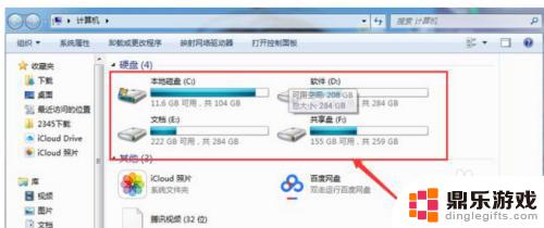 手机如何看出电脑配置低