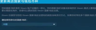 steam怎么更换所在地区