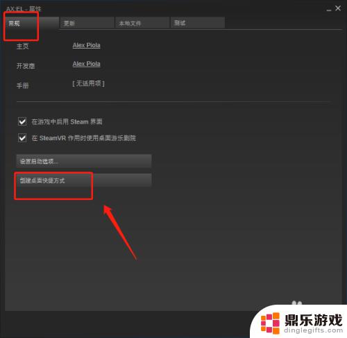 如何将steam的游戏发送到桌面