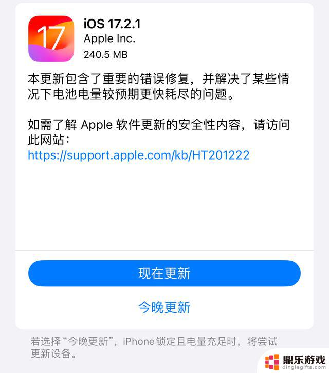 我选择了退回17.2，因为一周使用后iOS17.2.1并不令人满意