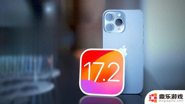 我选择了退回17.2，因为一周使用后iOS17.2.1并不令人满意