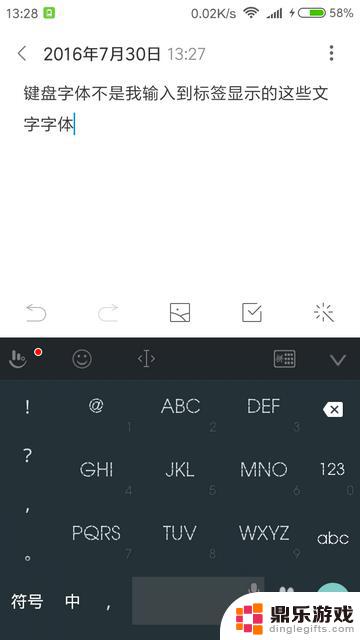 手机键盘怎么打出不一样的字体