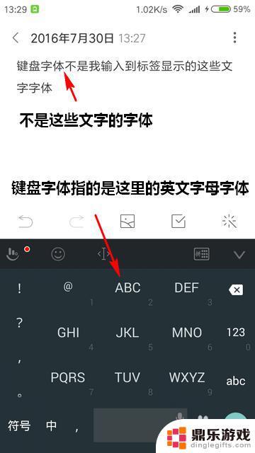 手机键盘怎么打出不一样的字体