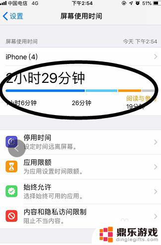 苹果手机如何看软件使用时间