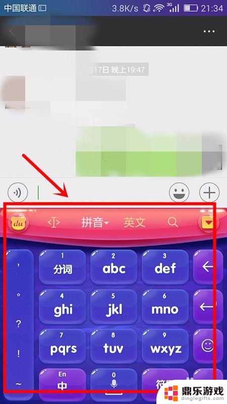 手机怎么设置小号打字键盘