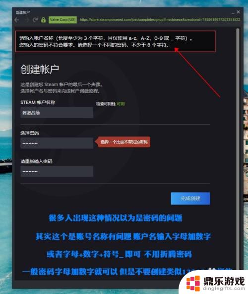 steam密码应该怎样设置