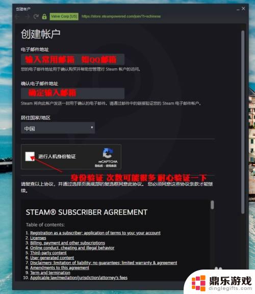 steam密码应该怎样设置