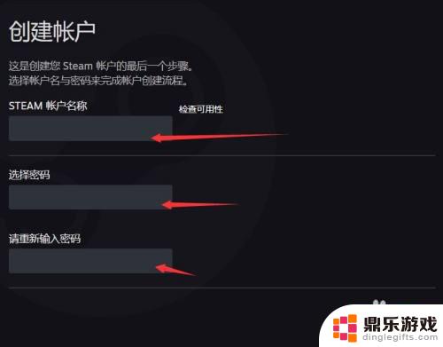 steam密码应该怎样设置