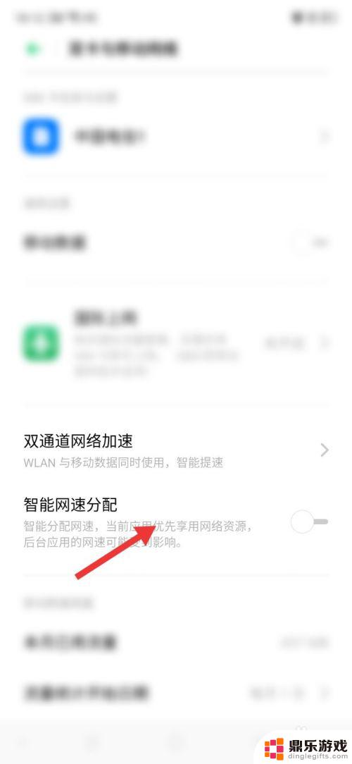 oppo手机网速怎么提高