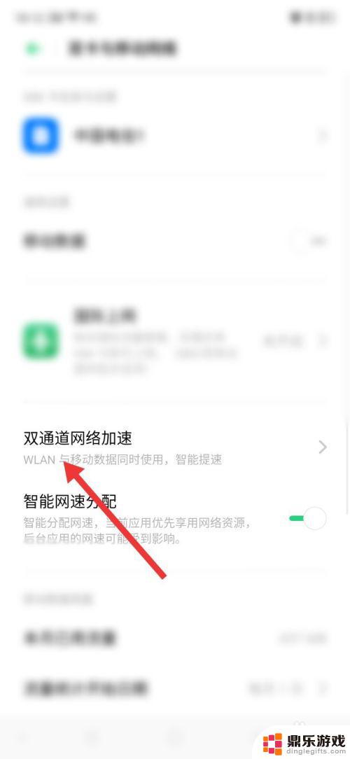 oppo手机网速怎么提高