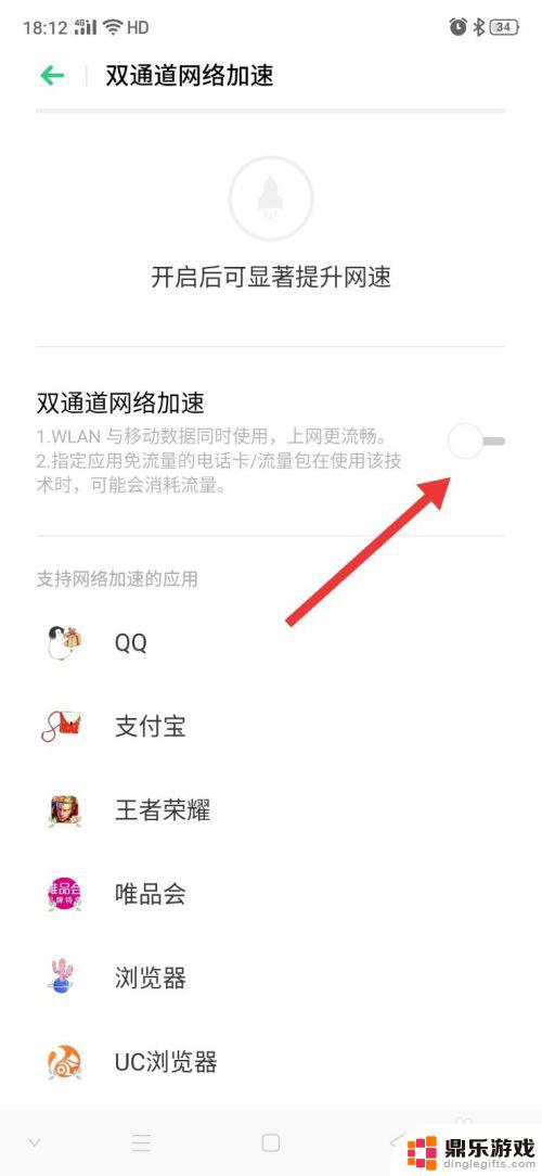 oppo手机网速怎么提高