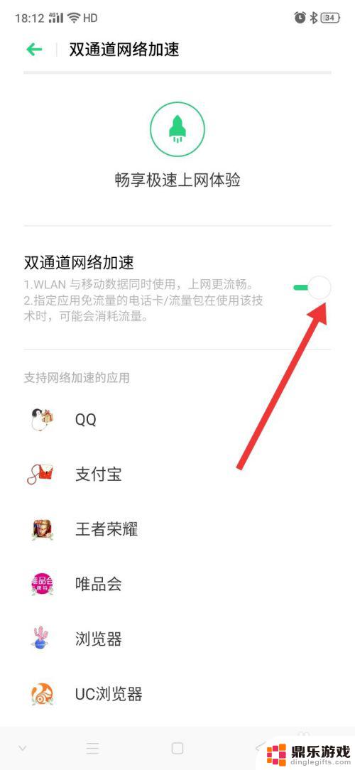 oppo手机网速怎么提高