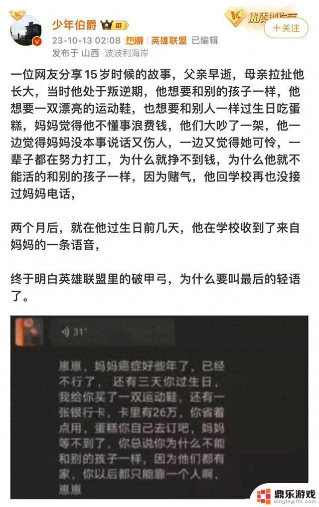 英雄联盟里的破甲弓，终于明白为什么被称为最后的轻语