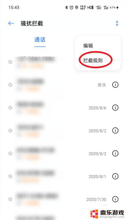 oppor17手机黑名单怎么解除