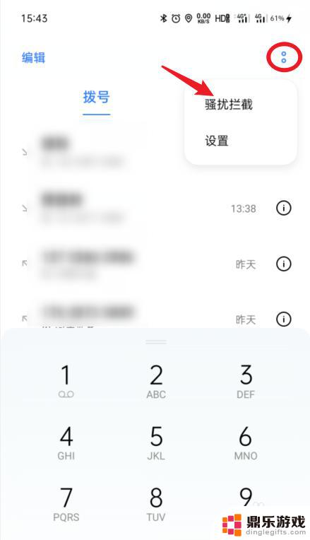 oppor17手机黑名单怎么解除