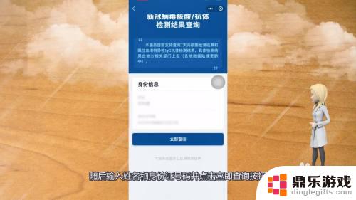 手机怎么查核酸检测报告