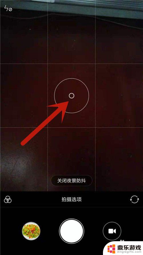手机拍照怎么调到夜景