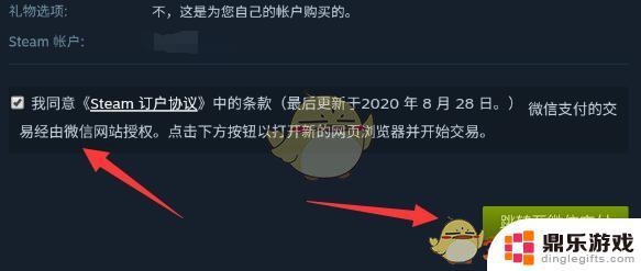 steam不能微信扫码付款