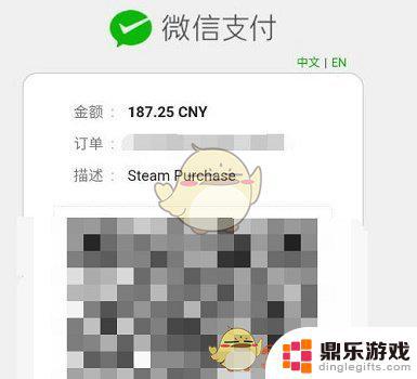 steam不能微信扫码付款