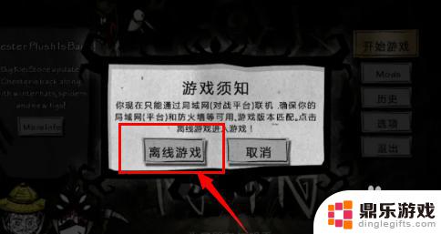 饥荒联机版怎么开6人以上的房间