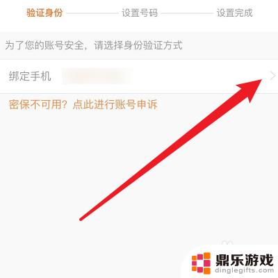 九游游戏怎么改绑手机绑定