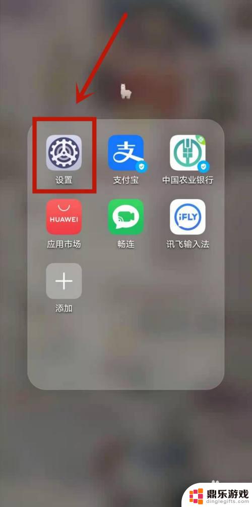 华为手机如何设置按键无效