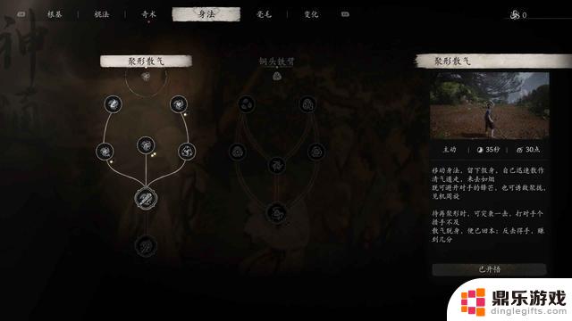 《黑神话：悟空》第三回全程攻略及boss与收集品位置指南