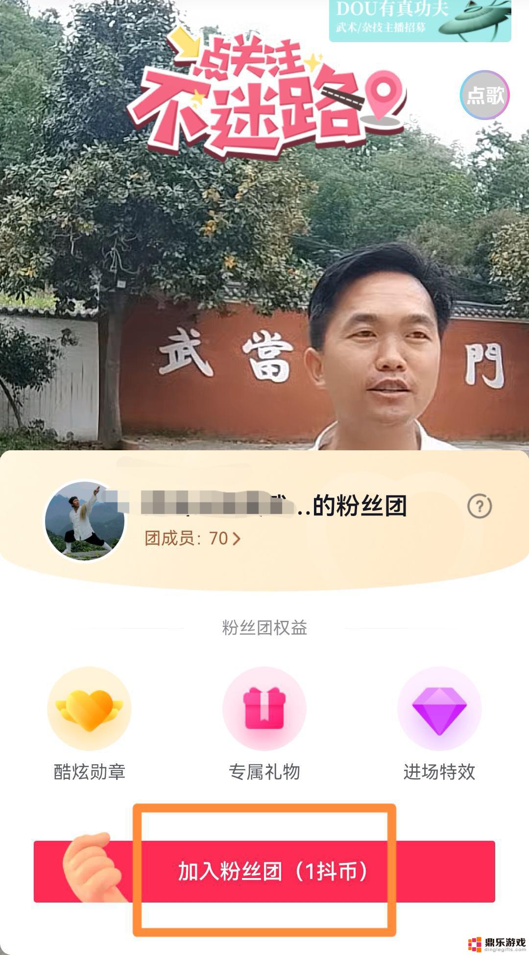 抖音支付币怎么使用