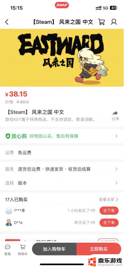 新手入门steam：游戏太贵怎么办？