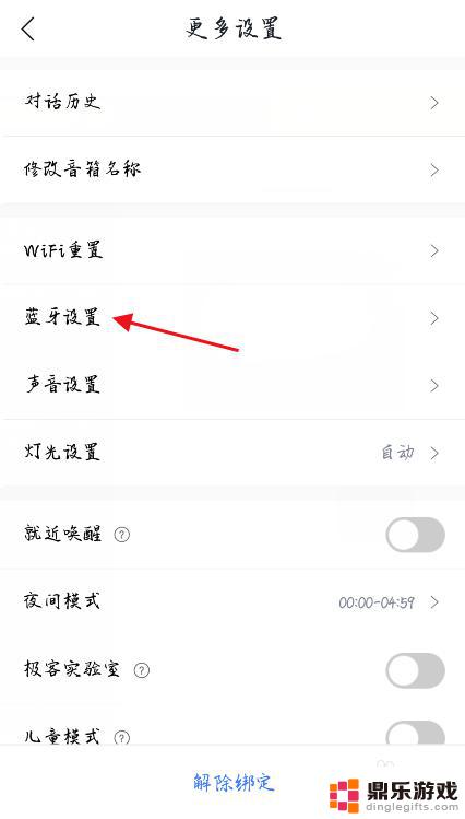 小度音箱播放手机中的音乐