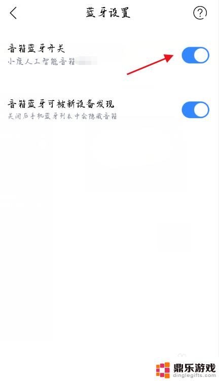 小度音箱播放手机中的音乐