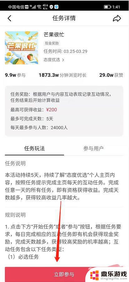 玩抖音怎么才能赚到抖币